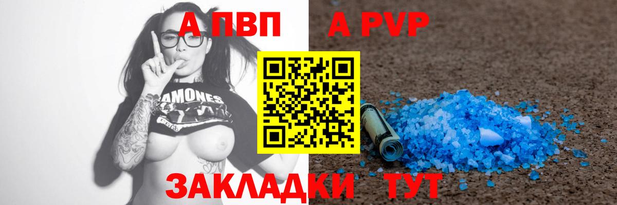 Красногорск  A-PVP Crystall  Alpha-PVP Crystall  Вход с VPN 