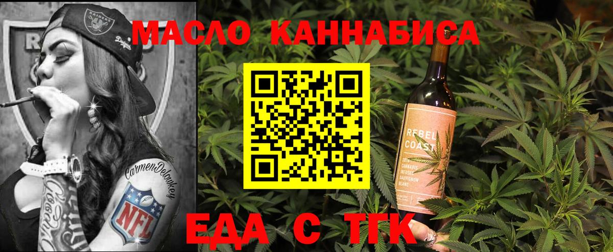 Печенье с ТГК марихуана  Вход с VPN  Красногорск 