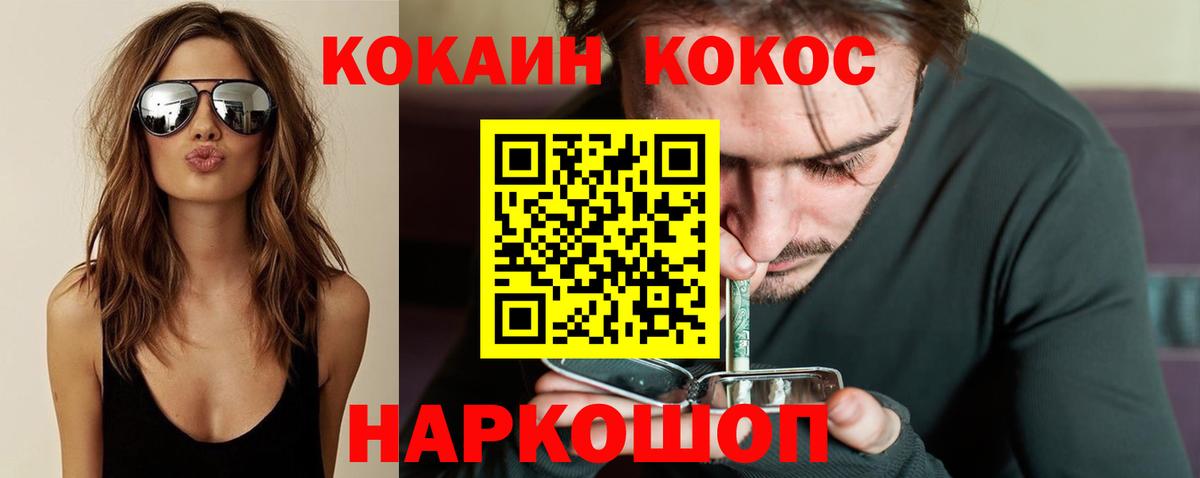 COCAIN 99% Красногорск