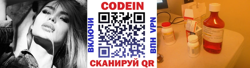 Кодеиновый сироп Lean Purple Drank Красногорск