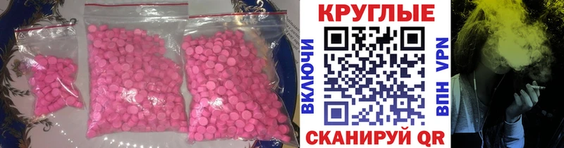 Ecstasy 280 MDMA сколько стоит Красногорск