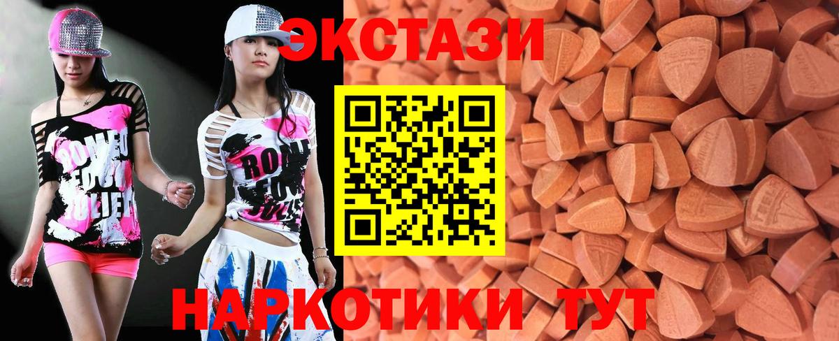 Красногорск  ЭКСТАЗИ TESLA  Ecstasy  Ecstasy DUBAI  Вход с VPN 