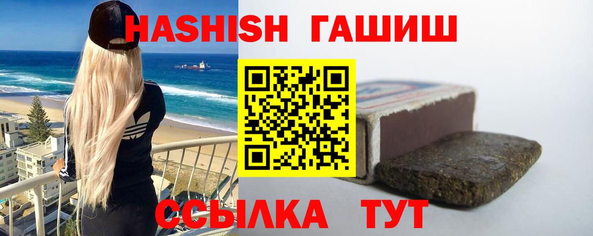 Красногорск  Гашиш хэш  ГАШ VHQ  Гашиш  Вход с VPN 