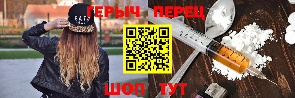 Красногорск  ГЕРОИН  Вход с VPN  ГЕРОИН VHQ 