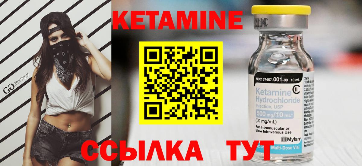 КЕТАМИН ketamine  Вход с VPN  Красногорск  КЕТАМИН VHQ 