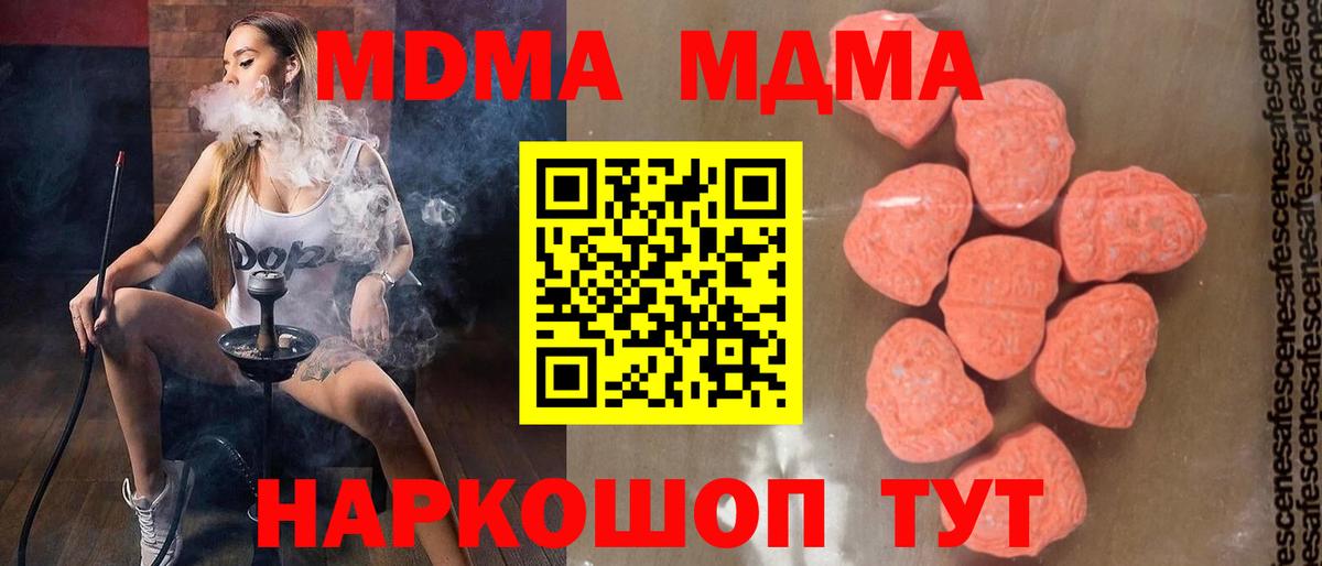 MDMA Molly Красногорск