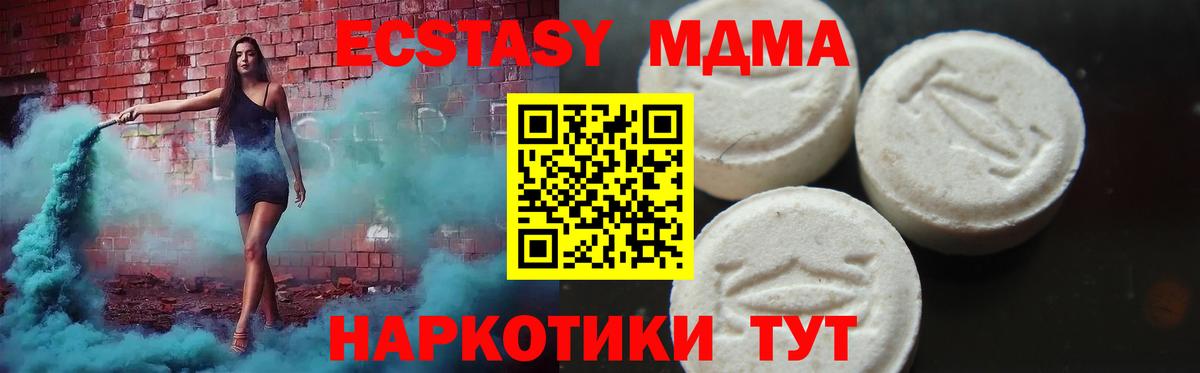 MDMA  Вход с VPN  Красногорск  MDMA молли  MDMA молли 