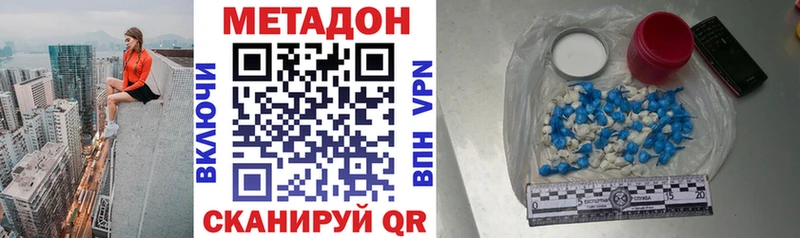 МЕТАДОН methadone  Красногорск 