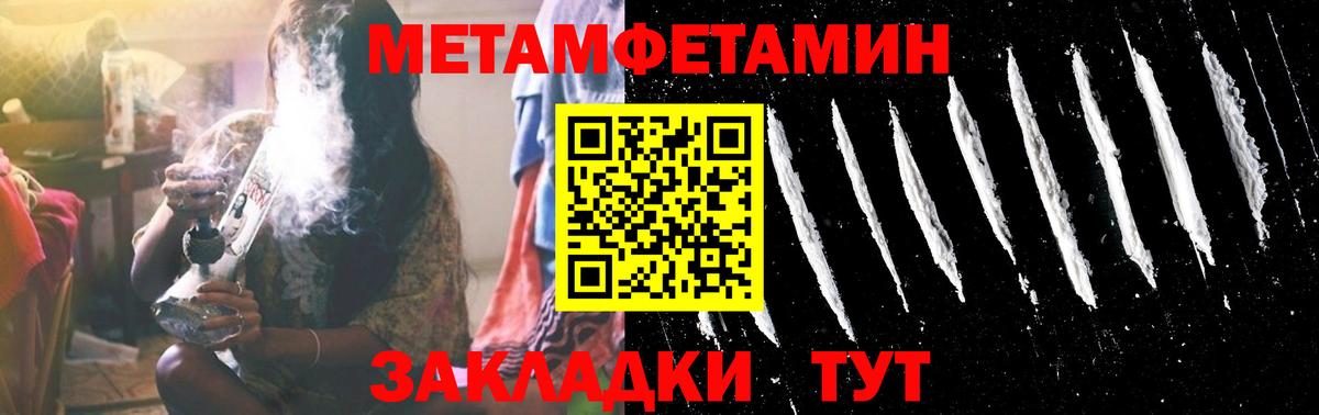 Красногорск  Метамфетамин винт  Вход с VPN 
