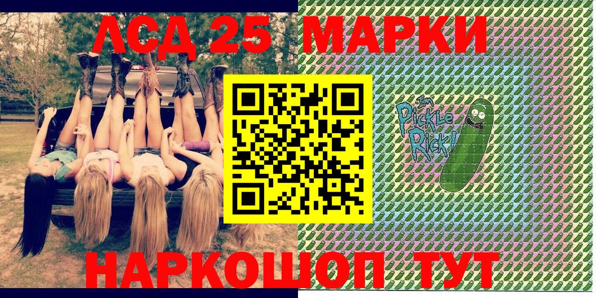 Красногорск  Наркотические марки 1,5мг  Вход с VPN 