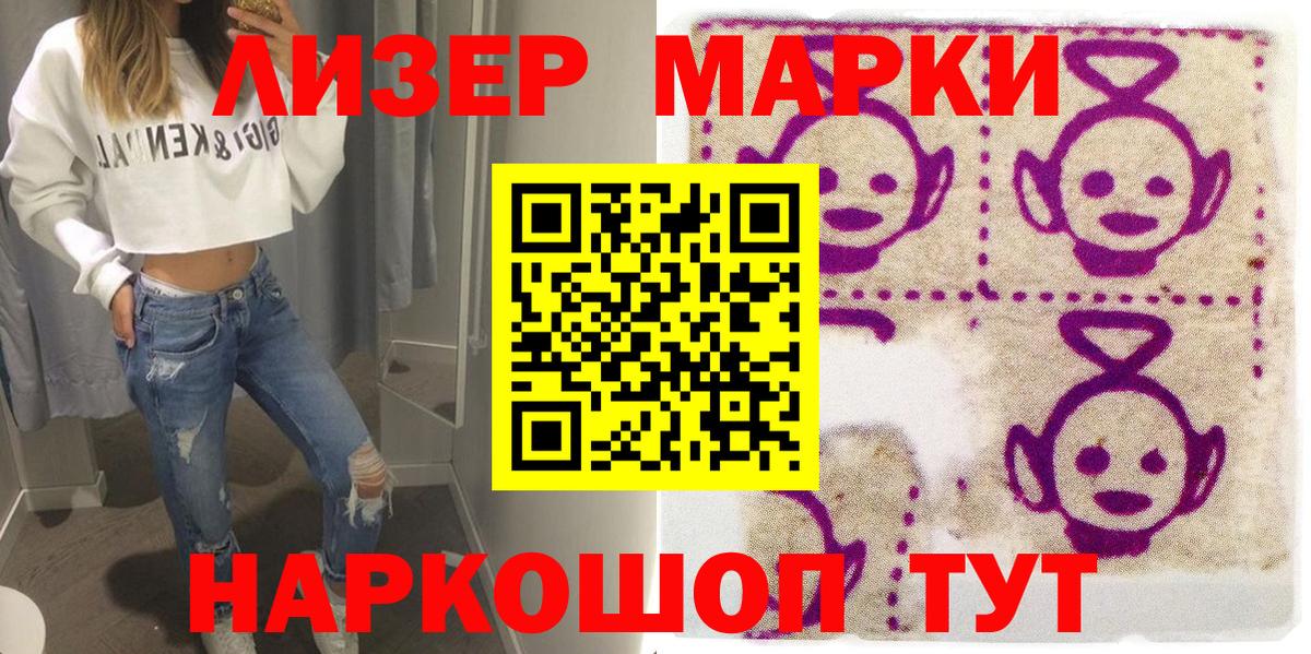 Марки NBOMe 1500мкг Красногорск