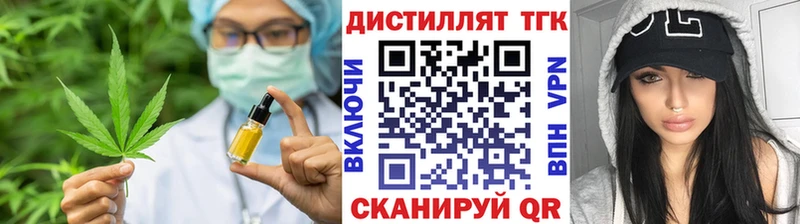 ТГК жижа  где можно купить   Красногорск 