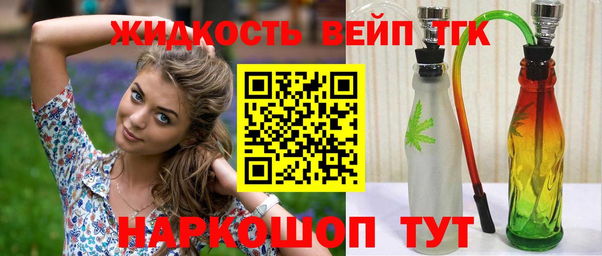 Дистиллят ТГК Wax  Вход с VPN  Дистиллят ТГК вейп  Красногорск 